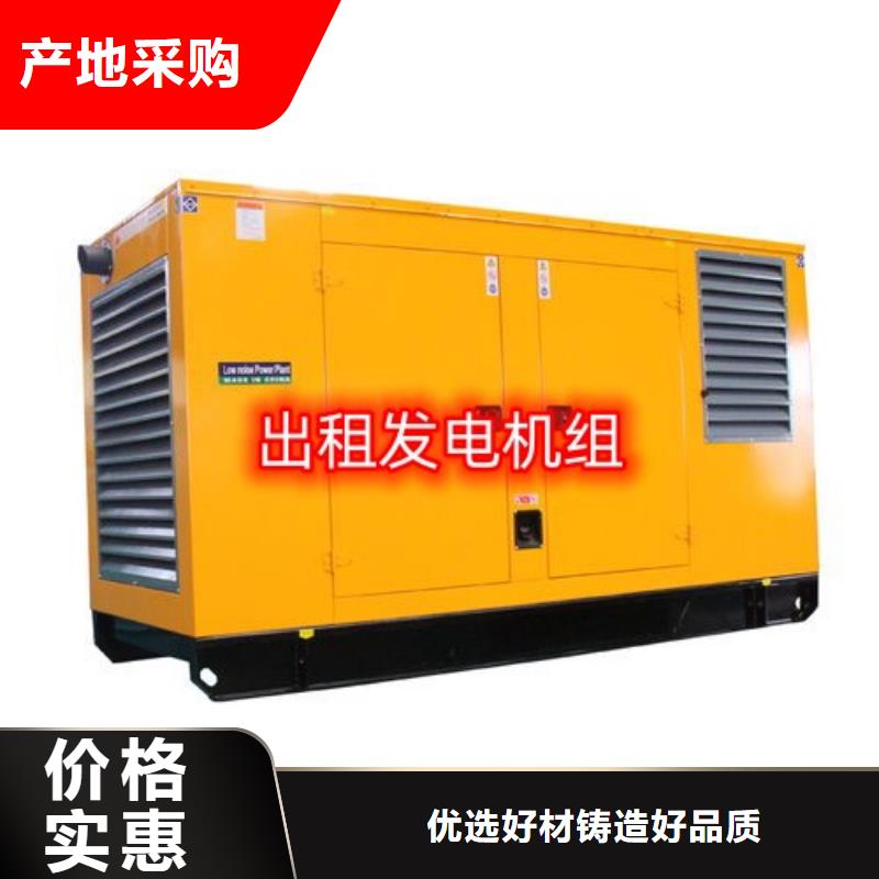 西丽街道大型发电机出租静音型200KW用心做产品