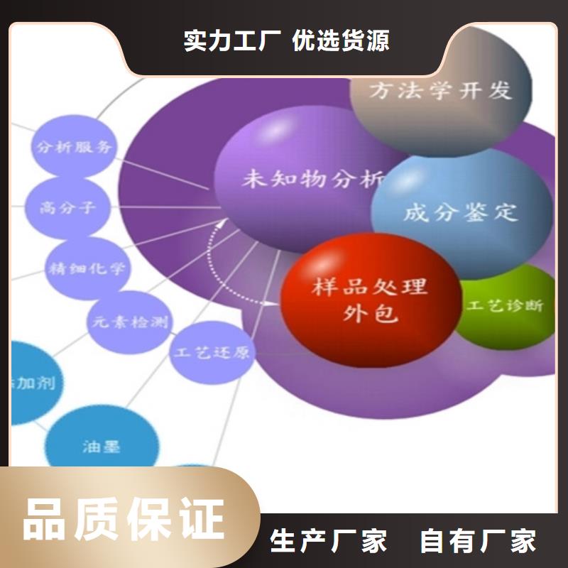 质量可靠的粉状成分分析厂商严格把关质量放心