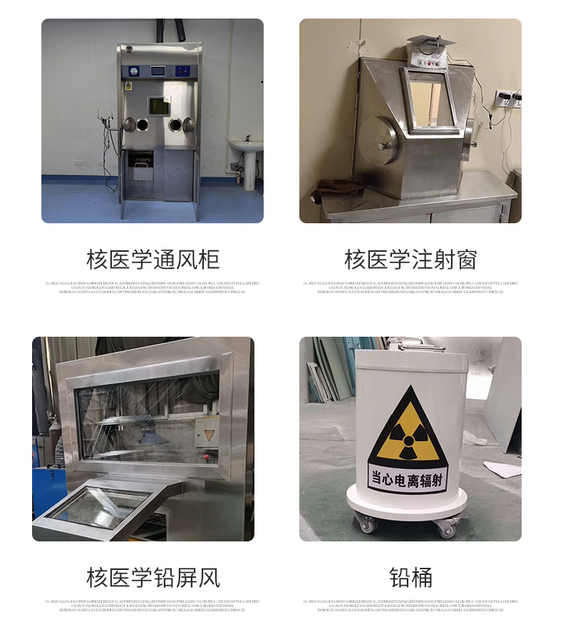 
核医学用1*1000MM
核医学防护装修工程厂家及时发货当地经销商