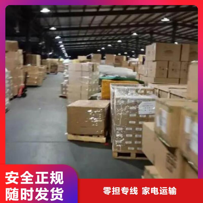 东莞市到阳泉专线直达家具运输