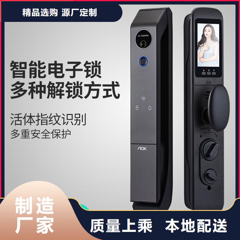 爱迪凯智能锁哪款比较好保障产品质量