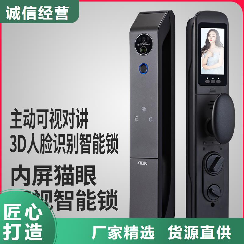 爱迪凯智能电子锁排行用好材做好产品