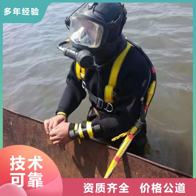 水下水库闸门清理维修20年潜水打捞经营实力商家