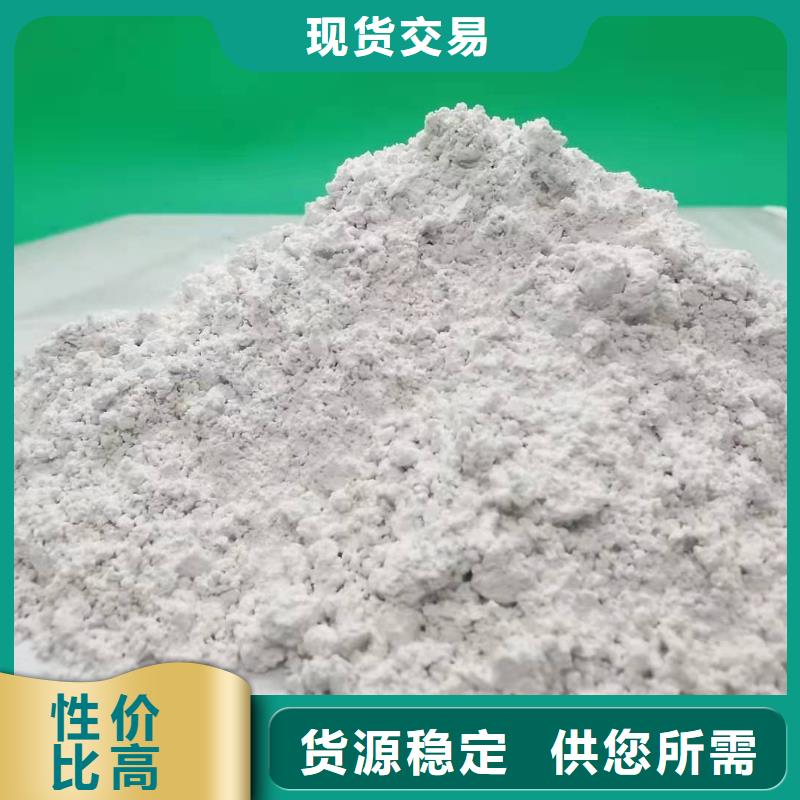 买高活性氢氧化钙必看-价格低N年专注