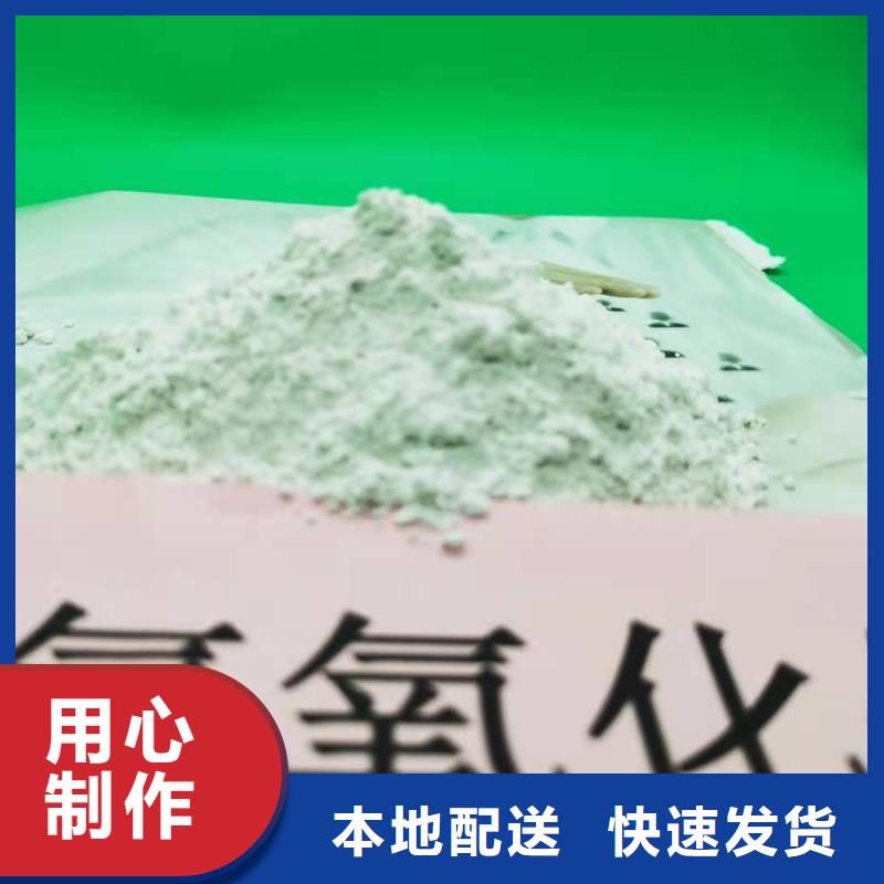 氢氧化钙干法脱硫剂
-大量现货服务周到