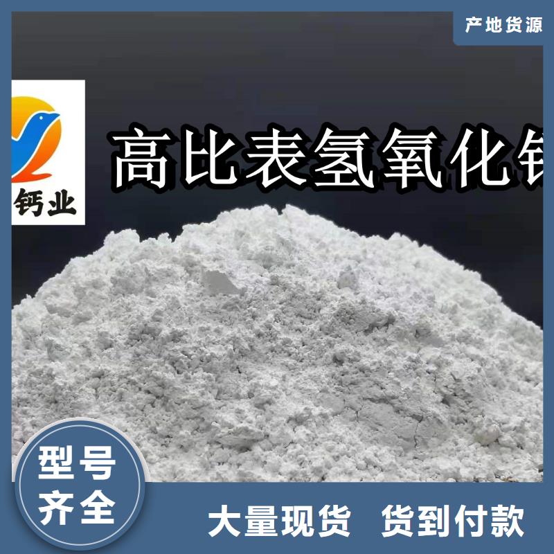 高比表氢氧化钙质量好满足客户需求