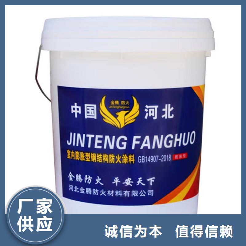 汕头市河溪镇油性钢结构防火涂料厂家定制不额外收费