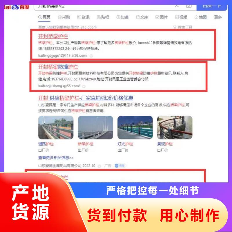 陵水县b2b网站产品营销快速转化当地生产厂家