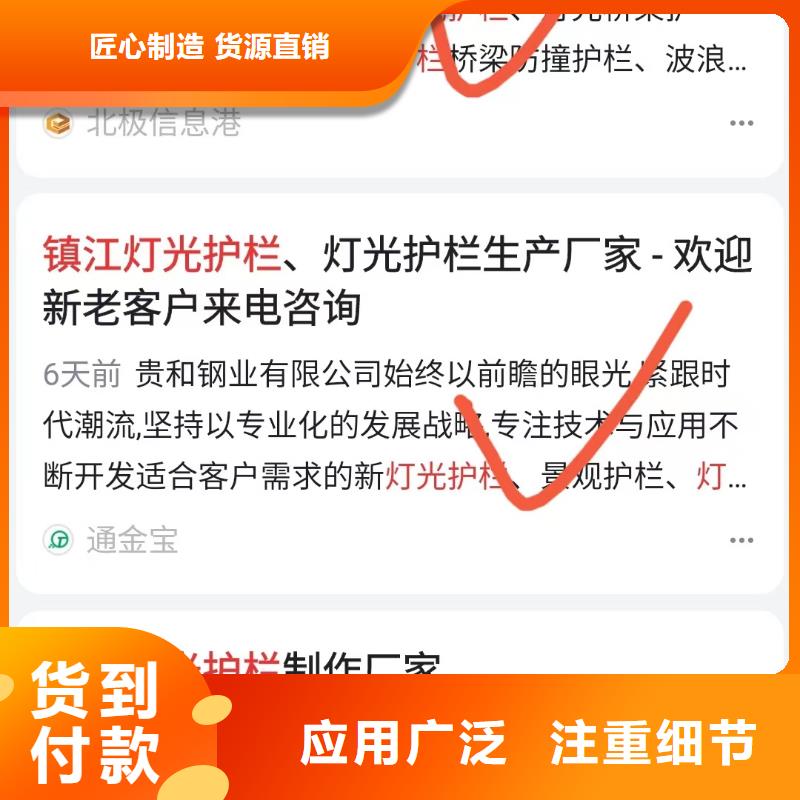 关键词排名技术深厚附近货源