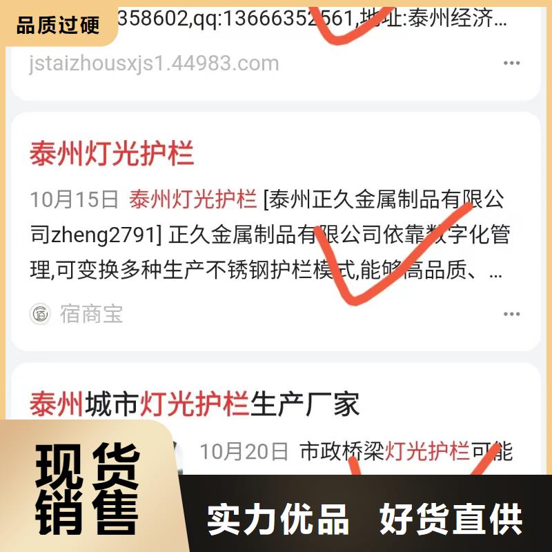 关键词排名可按月天付费现货齐全售后无忧