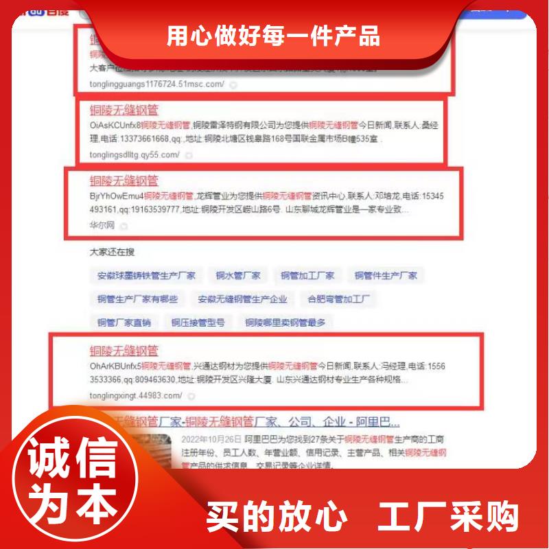 产品AI发布软件按效果付费优选好材铸造好品质