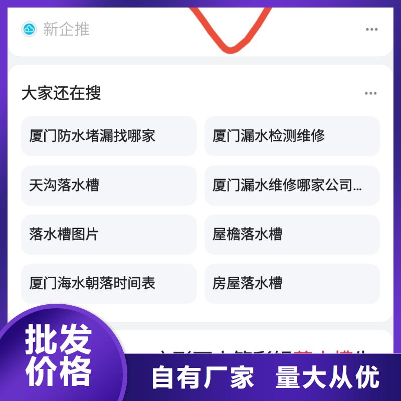 关键词排名针对潜在客户货真价实