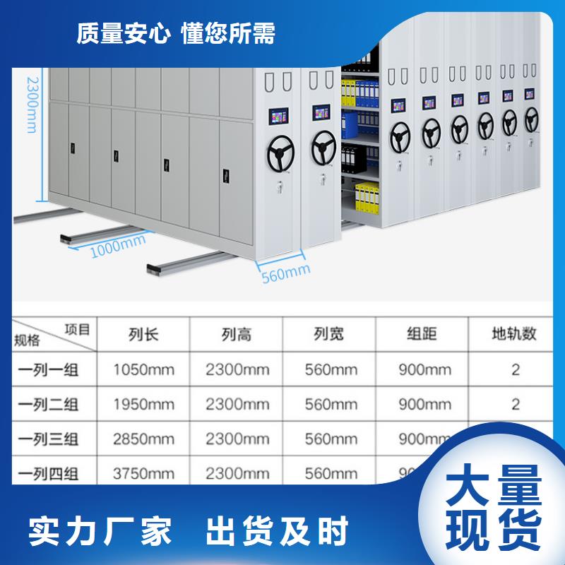 移动密集架厂家货源充足西湖畔厂家款式新颖