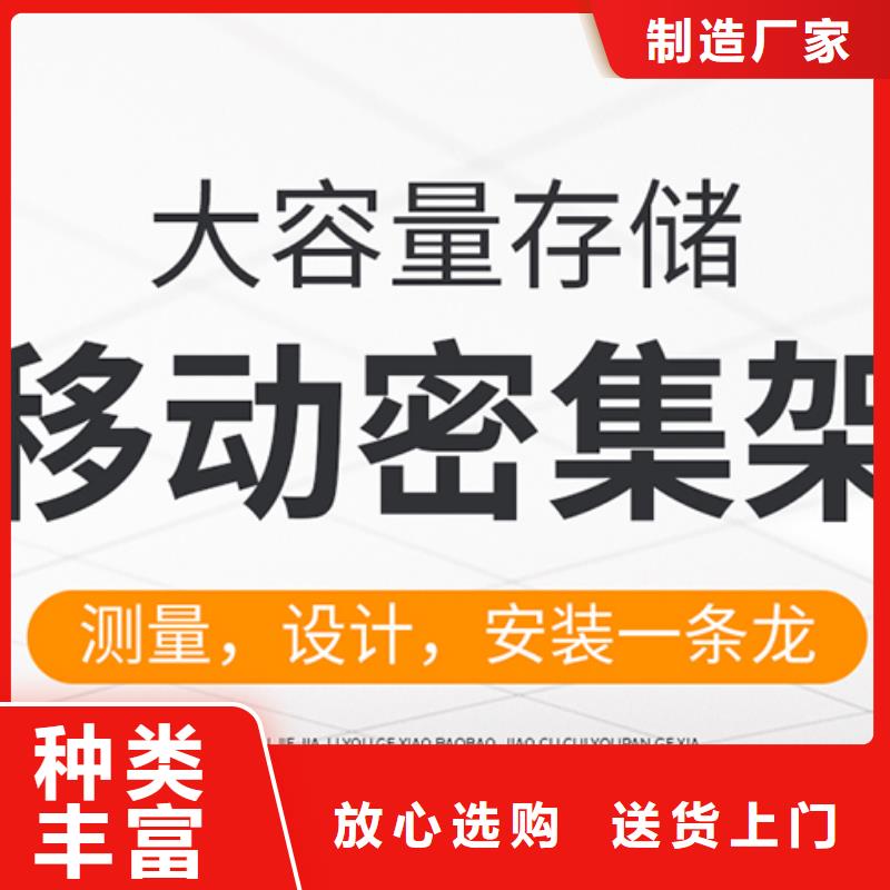 密集柜价格价格低西湖畔厂家实体厂家大量现货