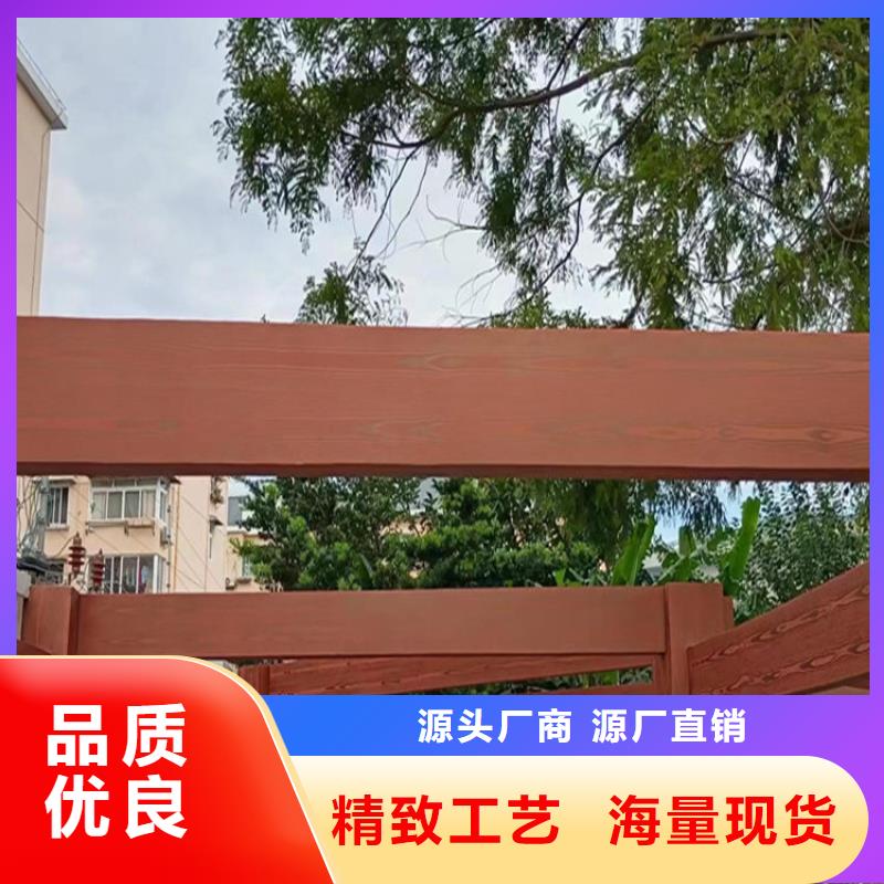 廊架木纹漆厂家批发选择我们没错