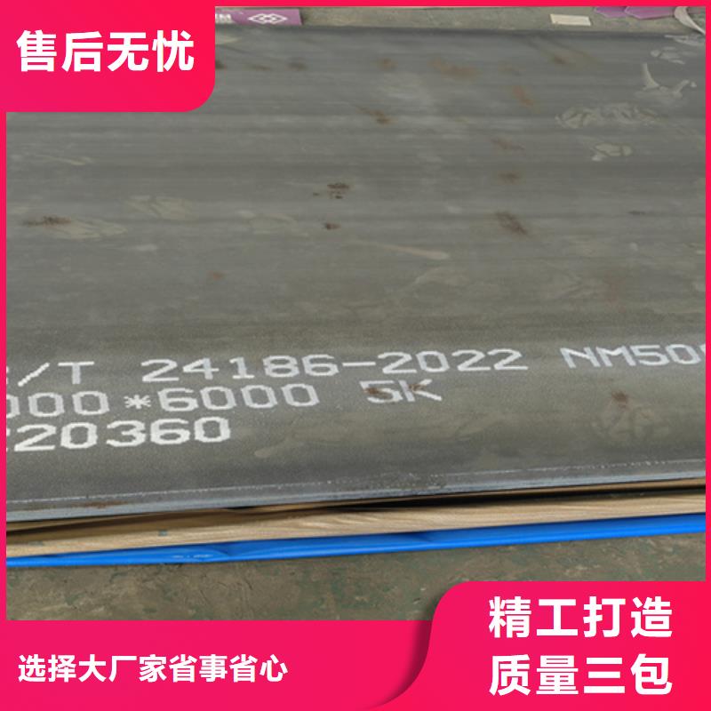 NM450钢板经销处客户满意度高