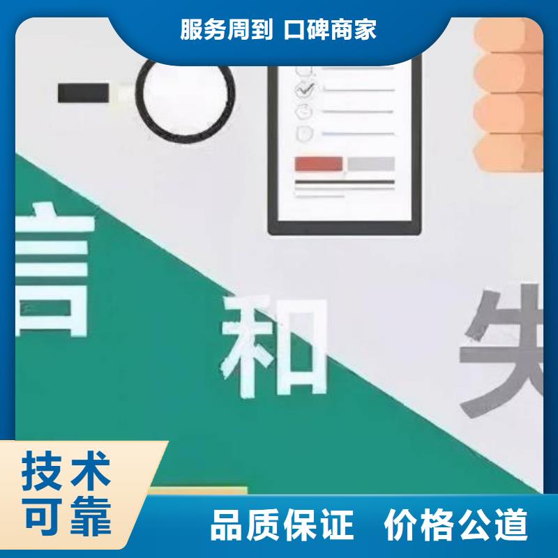 如何去掉天眼查历史失信信息如何去掉企查查立案信息当地品牌