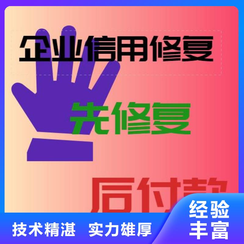 删除民族事务委员会处罚决定书随叫随到