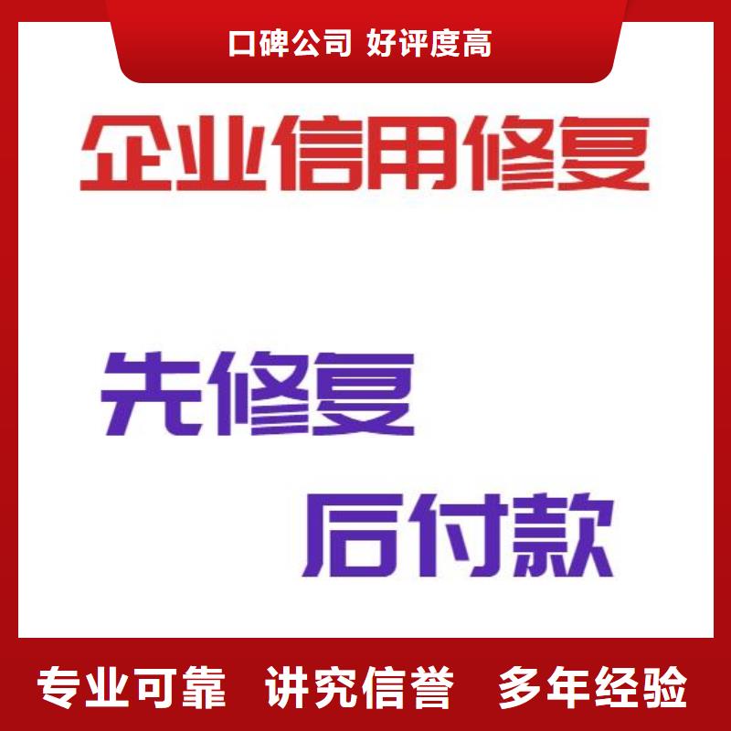 公司信用修复申请随叫随到