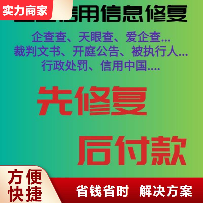 天眼查经营纠纷提示信息可以撤销吗？诚信放心