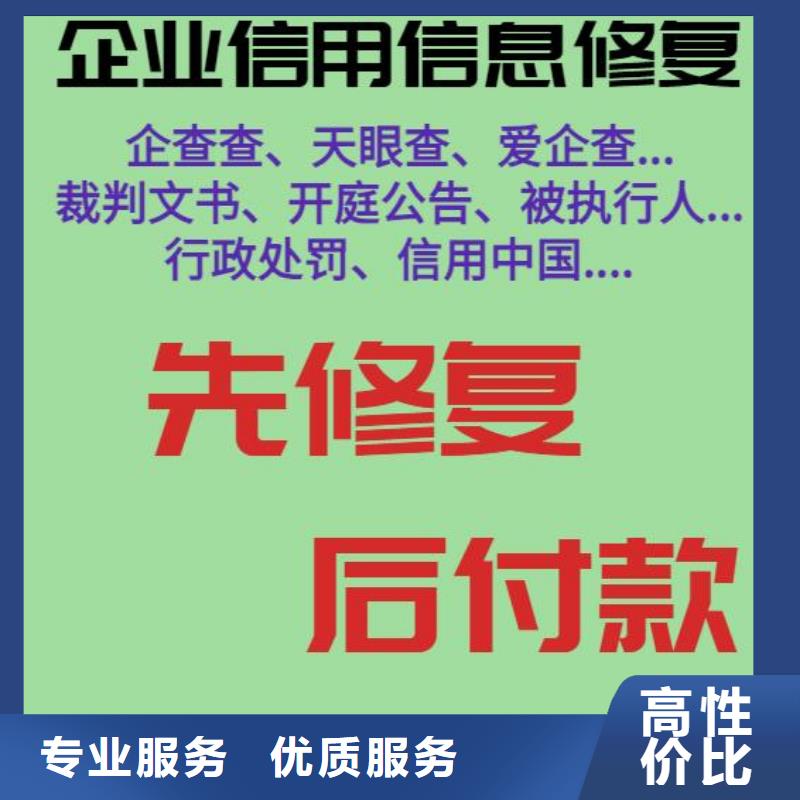 修复城市管理行政执法局行政处罚比同行便宜