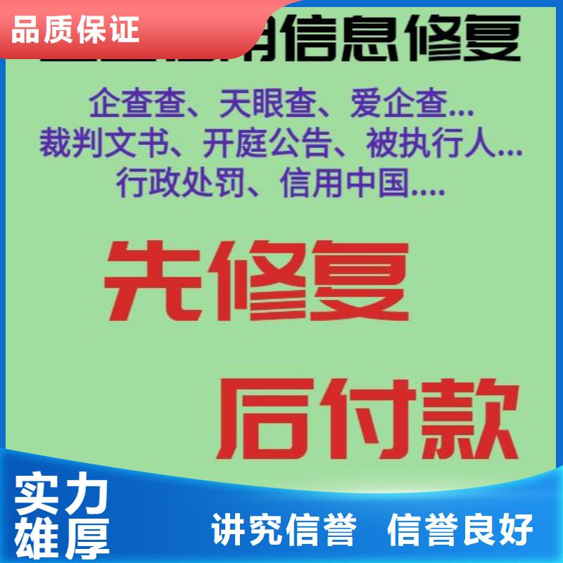 企查查司法解析和历史失信被执行人可以撤销吗？同城制造商