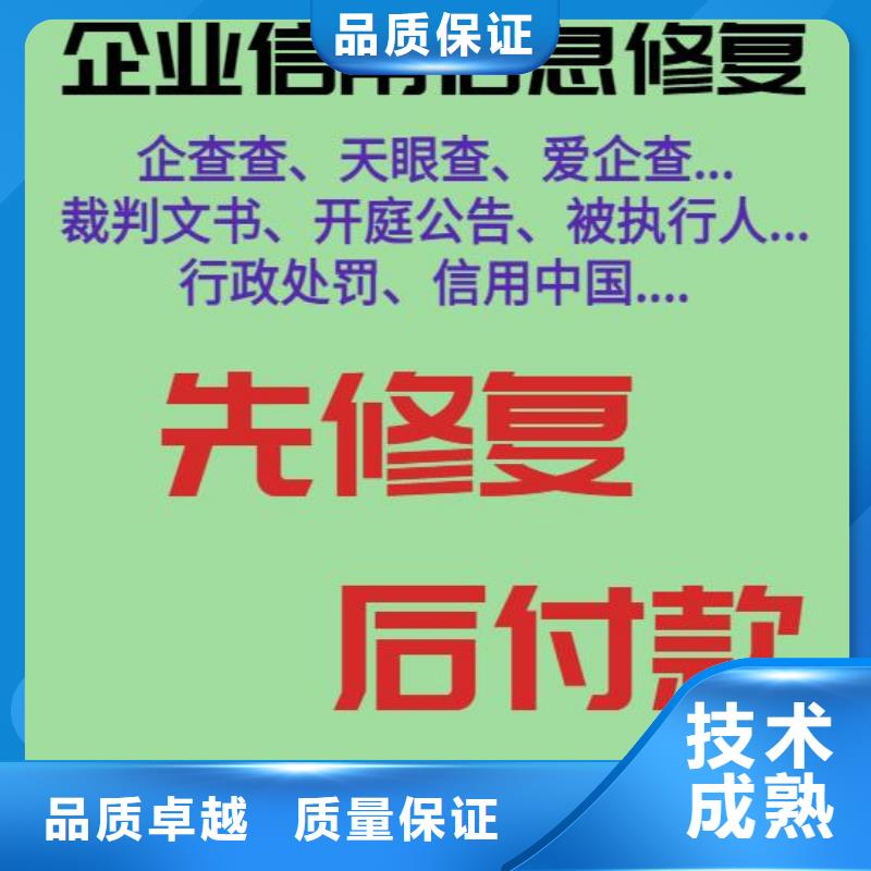 天眼查劳动仲裁如何修复怎么去掉爱企查历史经营异常有实力