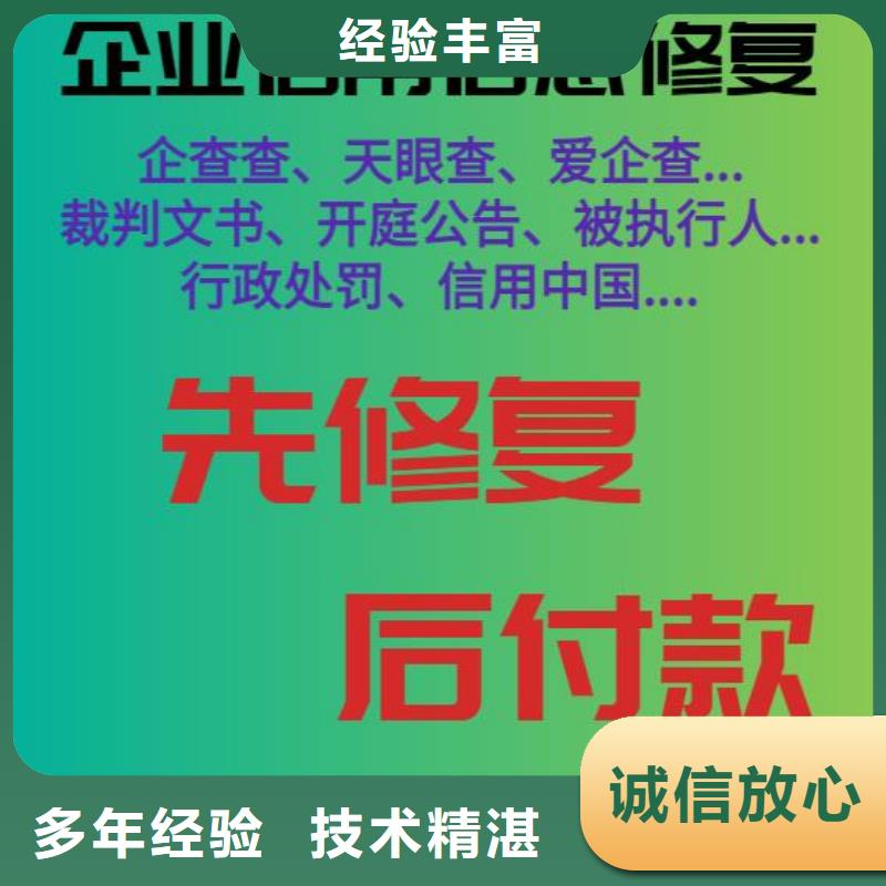 如何撤销企查查开庭通知信息推荐本地服务商