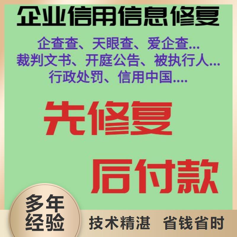 公司在企查查上显示税收违法信息如何修复售后保障