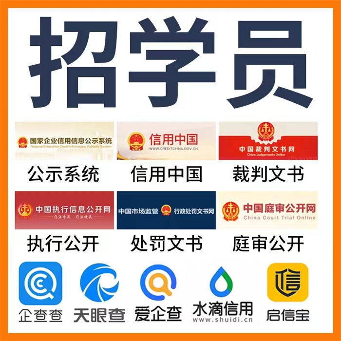 企业司法案件信息怎么查询
