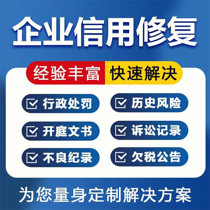 企查查经营纠纷提示和历史行政处罚影响申请高新怎么办怎么同城制造商