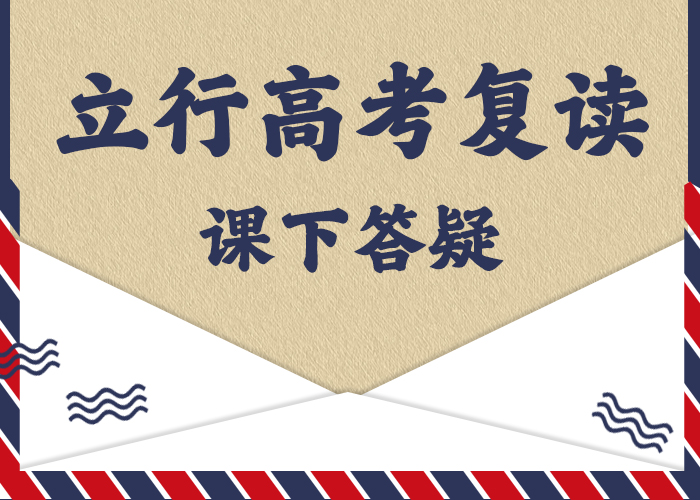 住宿条件好的高考复读冲刺机构，立行学校专属课程优异附近服务商