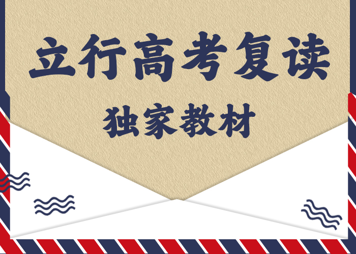 怎么选高考复读冲刺学校，立行学校专属课程优异本地服务商