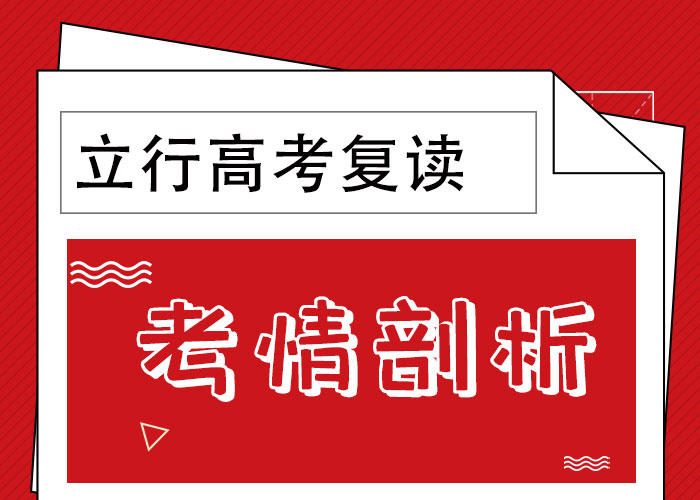 分数低的高考复读辅导班，立行学校封闭管理突出当地生产厂家