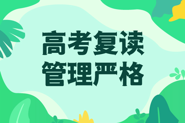 管得严的高三复读冲刺机构，立行学校带班经验卓异