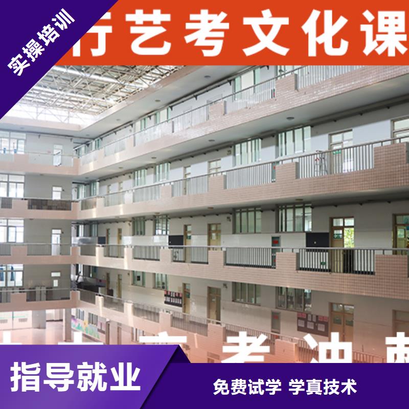 艺考生文化课培训补习招生简章随到随学