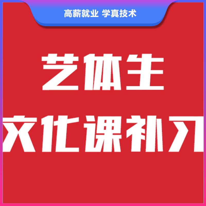 艺考文化课辅导班费用全省招生师资力量强