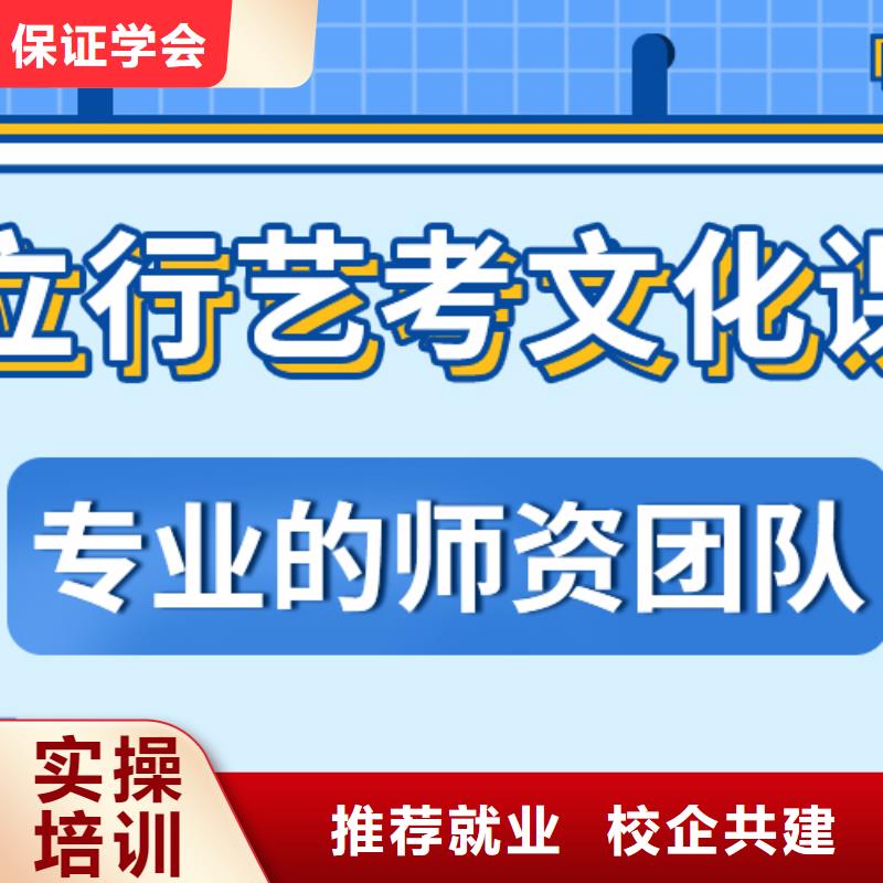 艺考文化课补习怎么样办学经验丰富课程多样