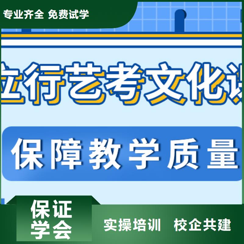 费用艺考生文化课补习班就业不担心