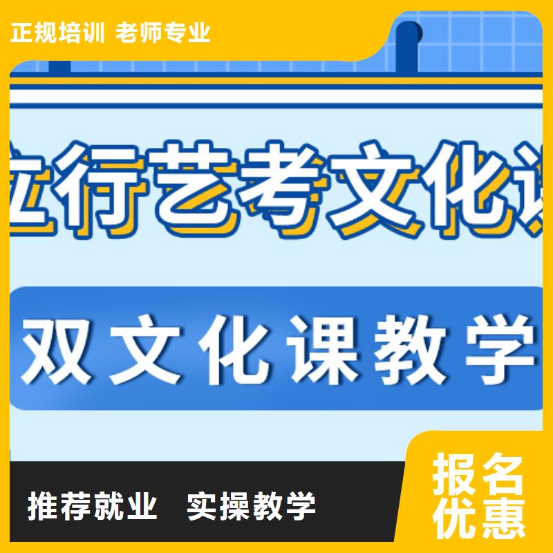 基础差，艺考生文化课冲刺学校贵吗？保证学会