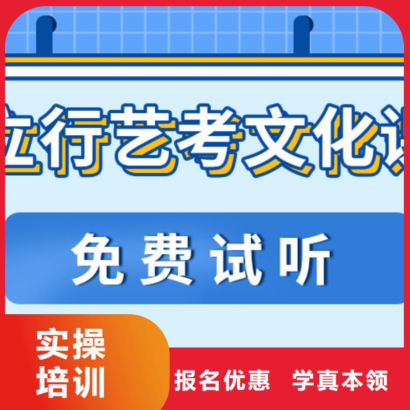 理科基础差，艺考文化课补习学校好提分吗？就业快