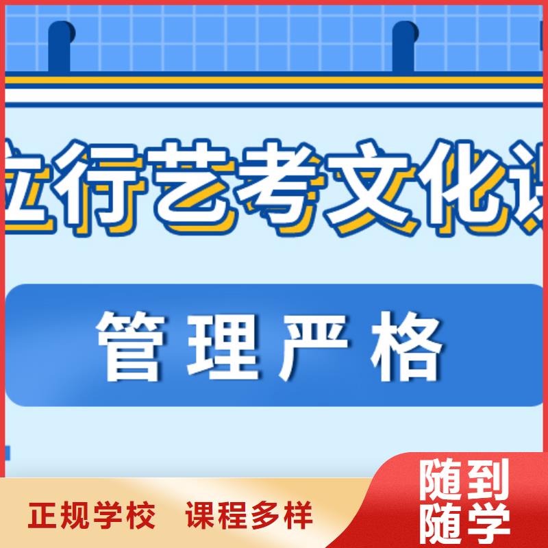 艺考文化课补习班怎么样雄厚的师资就业快