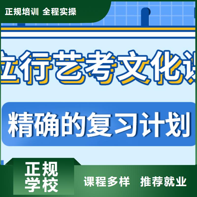 艺考文化课培训一年学费多少办学经验丰富当地生产商