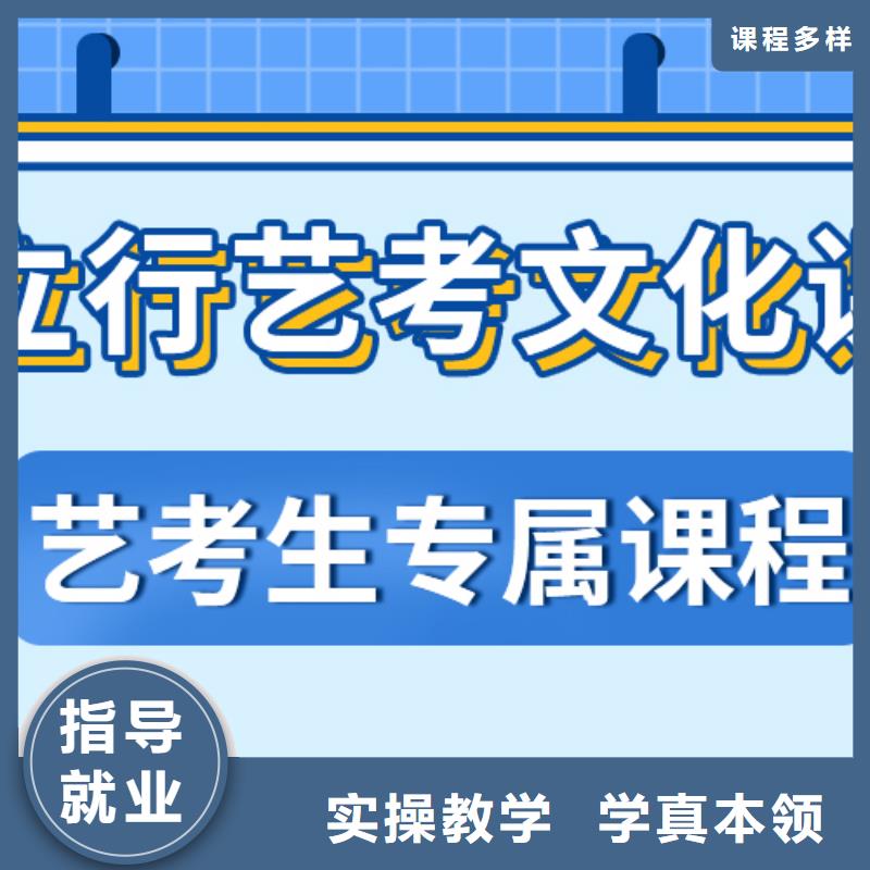 文科基础差，艺考文化课培训机构
咋样？
附近经销商