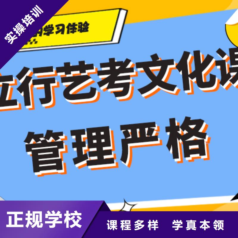 艺考文化课班一年学费多少雄厚的师资正规学校