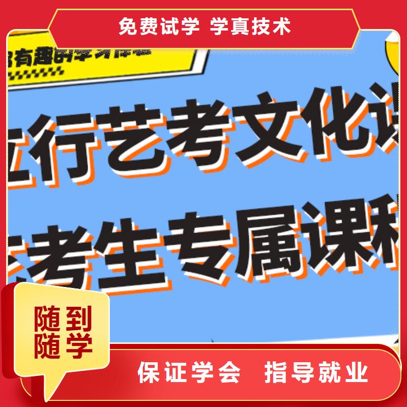 收费艺考文化课集训班指导就业