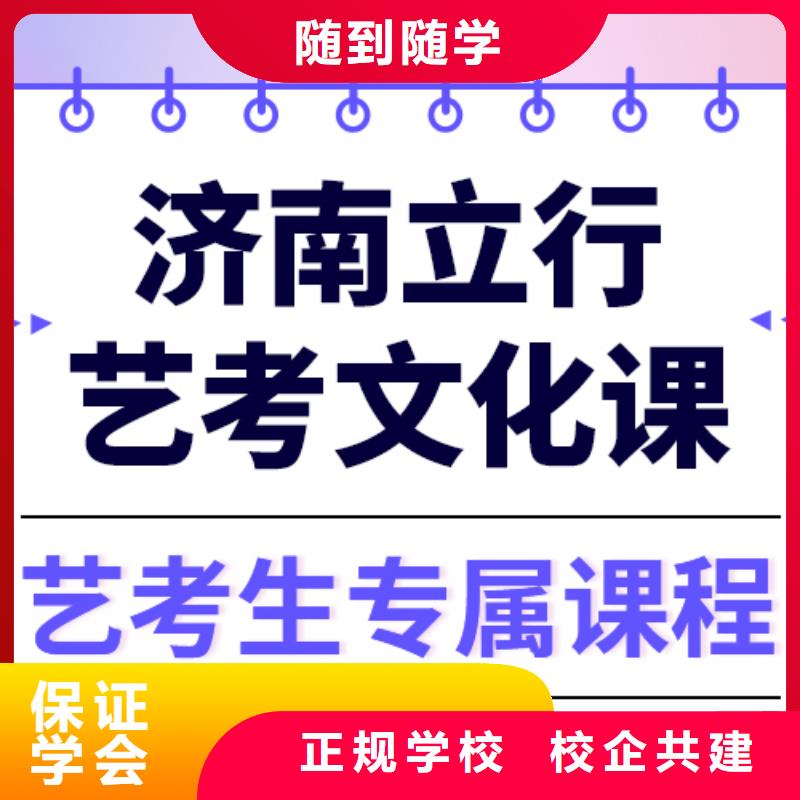 艺考文化课补习机构好不好办学经验丰富全程实操