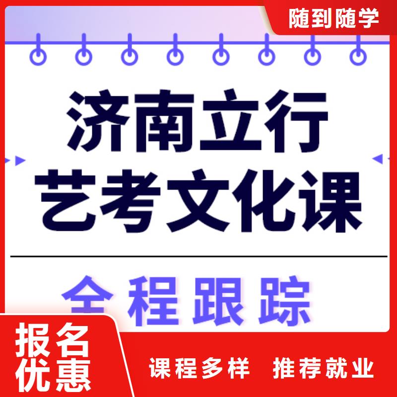 艺考文化课集训机构排名双文化课教学高薪就业