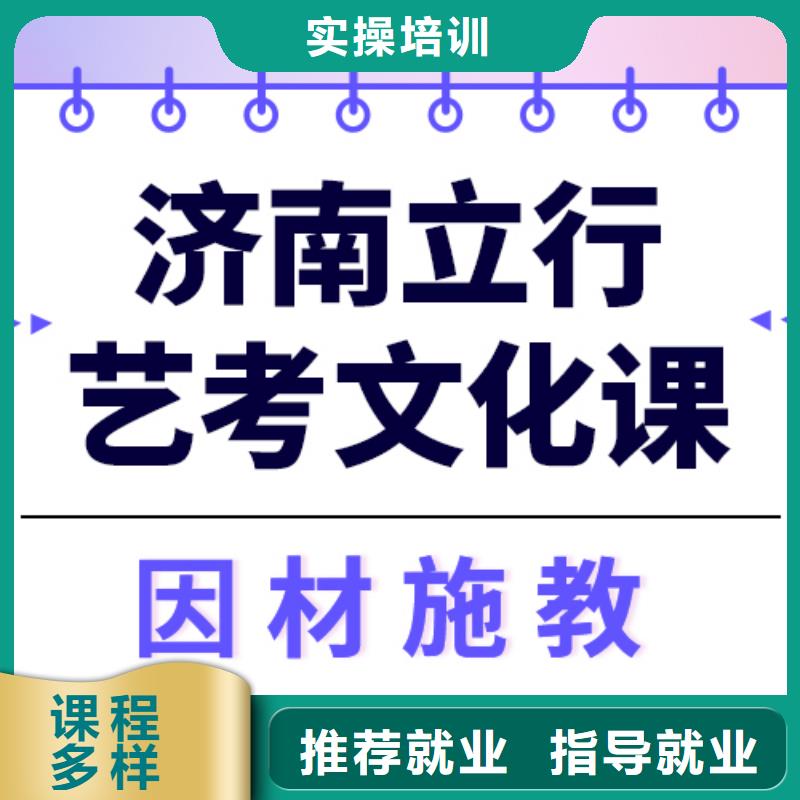 艺考文化课冲刺学费多少钱办学经验丰富课程多样