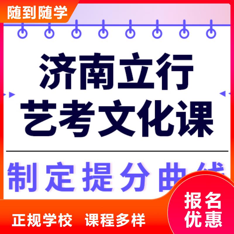 艺考文化课集训多少钱双文化课教学师资力量强